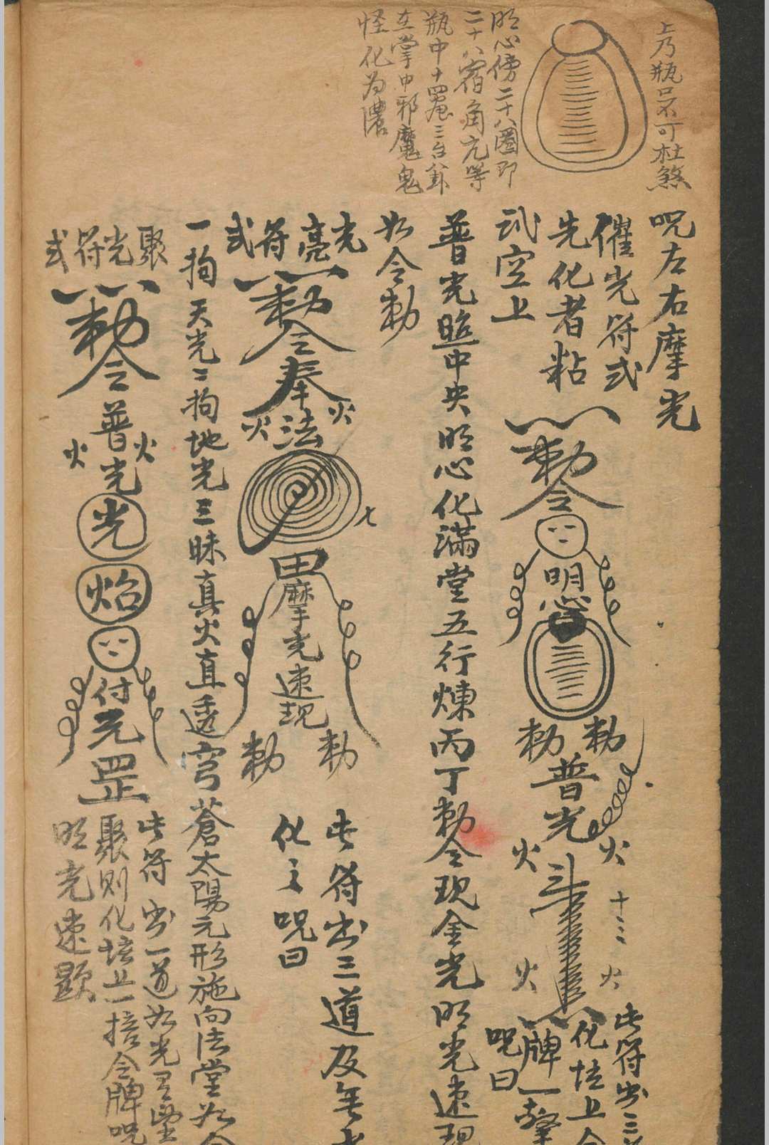 图片[2]-中华古籍网-专注古书收集圆光集要 园光术-中华古籍网-专注古书收集中华古籍网-专注古书收集