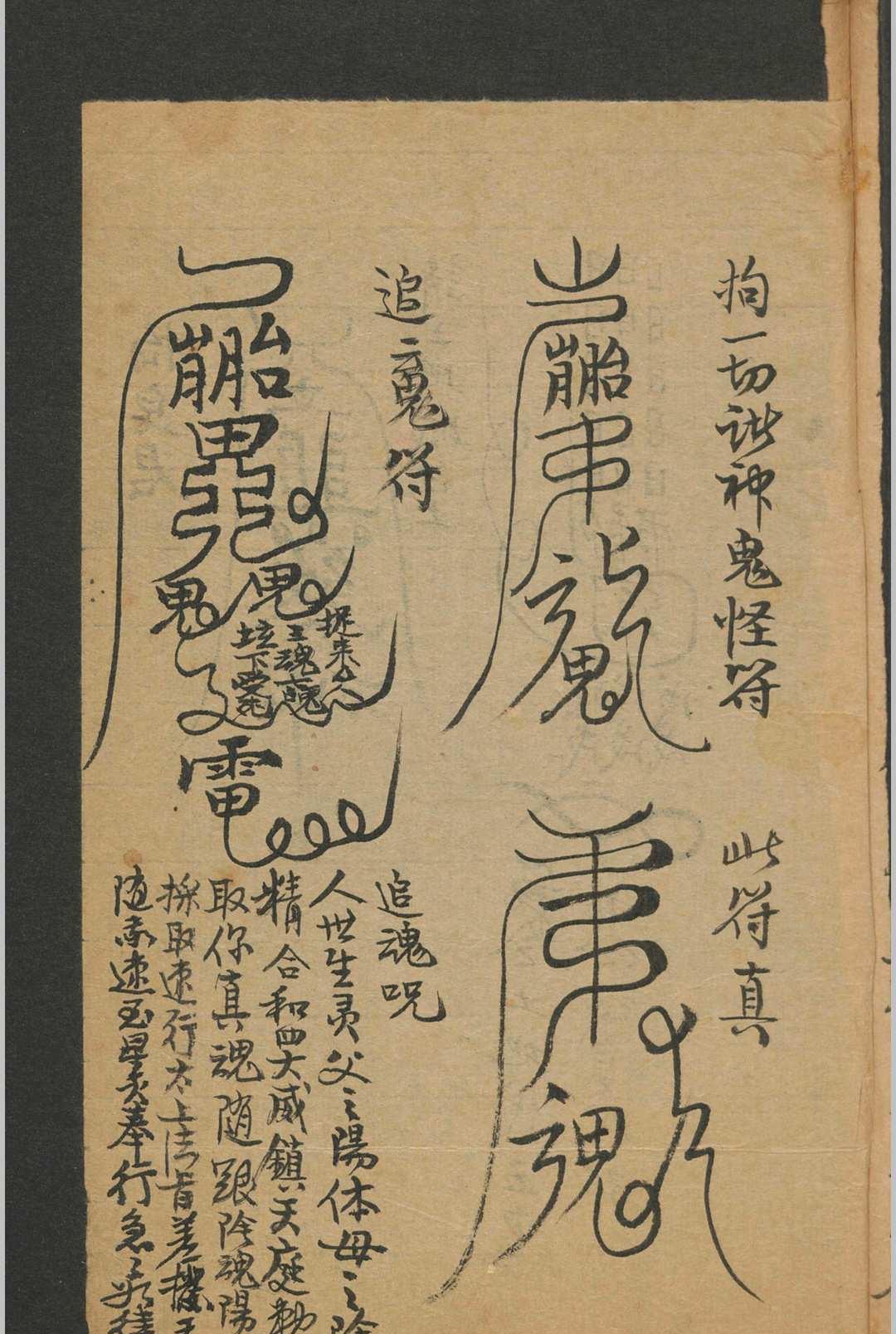 图片[10]-中华古籍网-专注古书收集圆光集要 园光术-中华古籍网-专注古书收集中华古籍网-专注古书收集