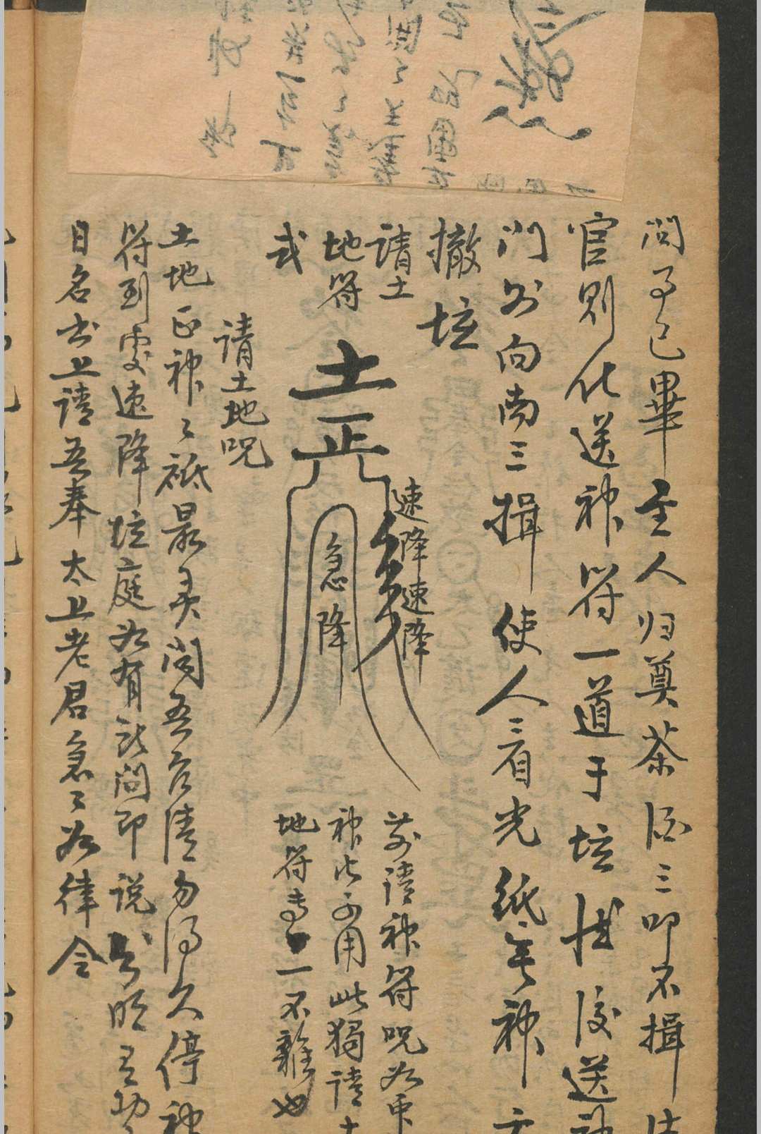 图片[3]-中华古籍网-专注古书收集圆光集要 园光术-中华古籍网-专注古书收集中华古籍网-专注古书收集