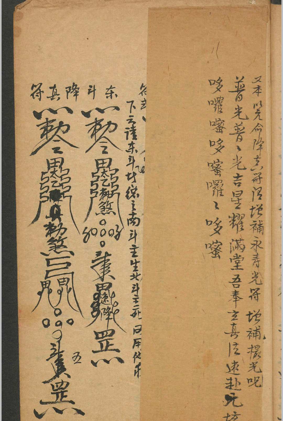 图片[9]-中华古籍网-专注古书收集圆光集要 园光术-中华古籍网-专注古书收集中华古籍网-专注古书收集