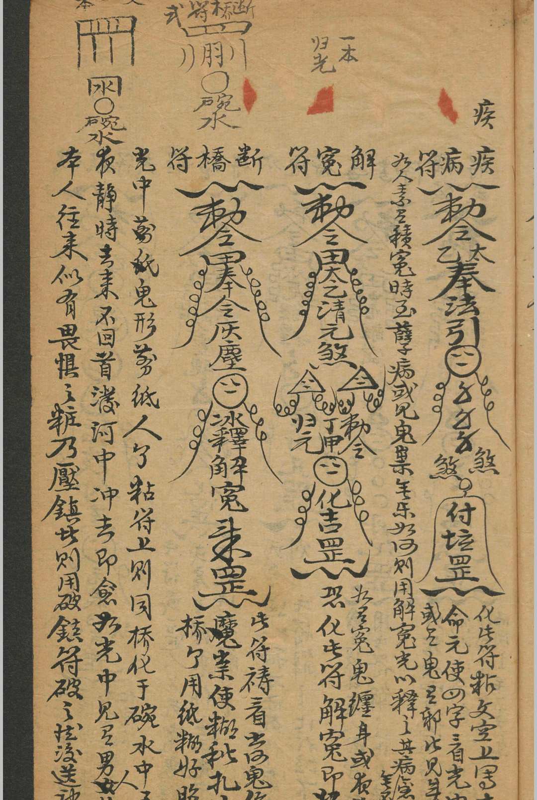 图片[8]-中华古籍网-专注古书收集圆光集要 园光术-中华古籍网-专注古书收集中华古籍网-专注古书收集