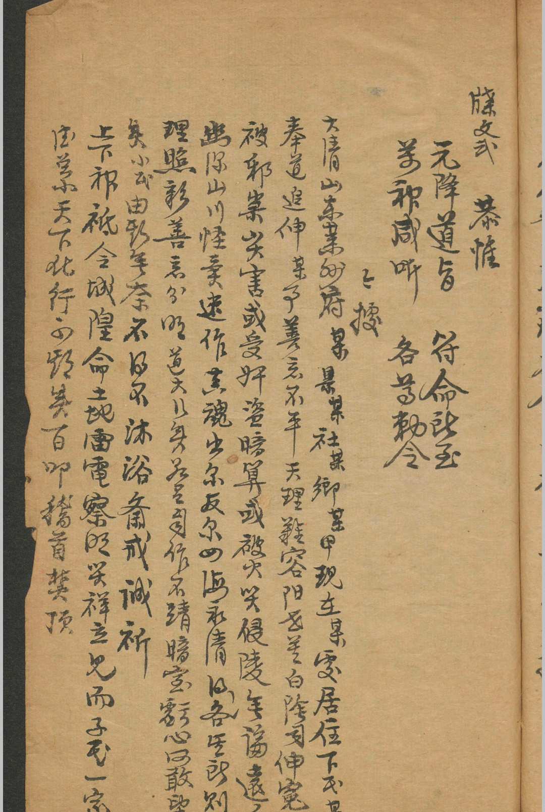 图片[5]-中华古籍网-专注古书收集圆光集要 园光术-中华古籍网-专注古书收集中华古籍网-专注古书收集