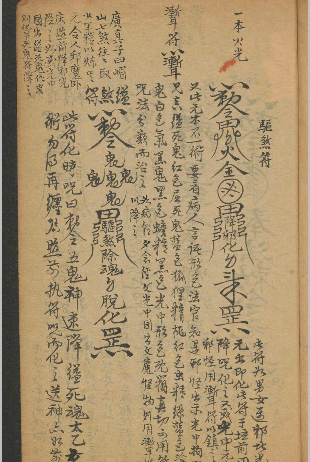 图片[7]-中华古籍网-专注古书收集圆光集要 园光术-中华古籍网-专注古书收集中华古籍网-专注古书收集