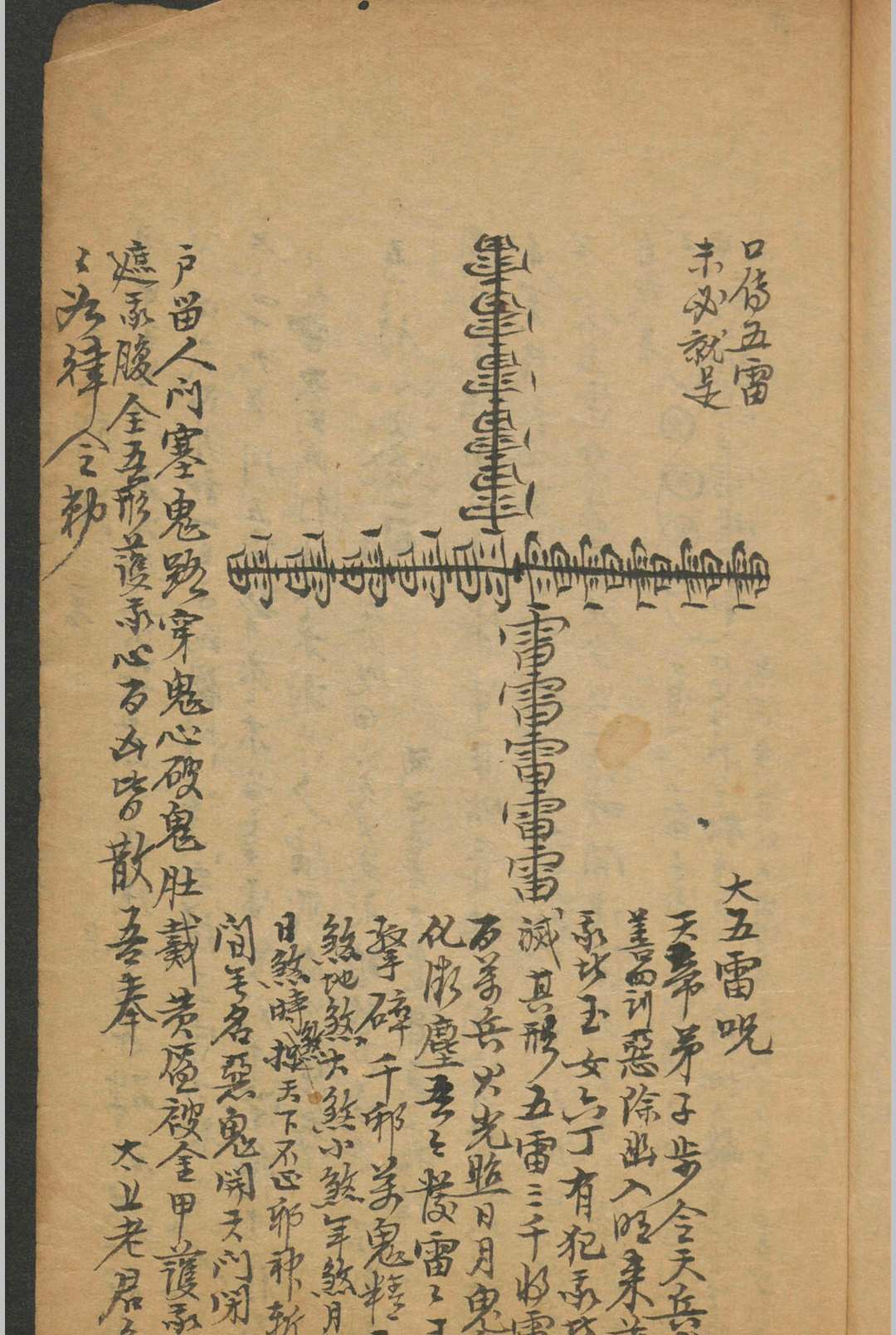 图片[11]-中华古籍网-专注古书收集圆光集要 园光术-中华古籍网-专注古书收集中华古籍网-专注古书收集