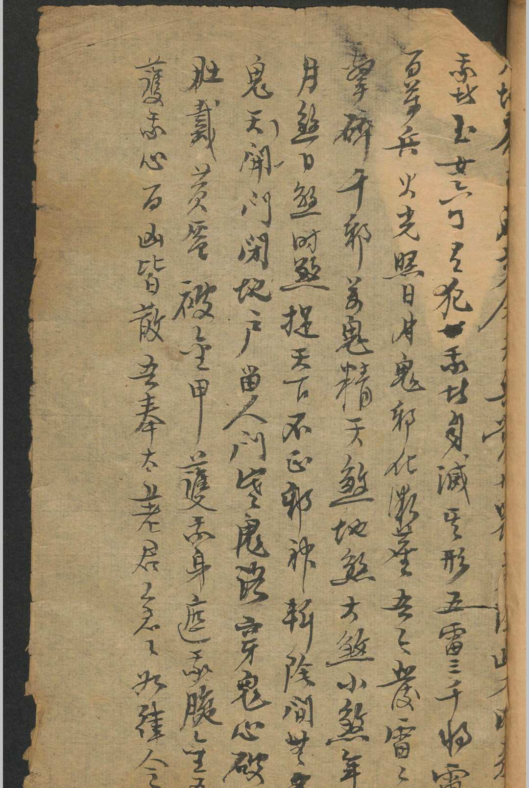 图片[14]-中华古籍网-专注古书收集圆光集要 园光术-中华古籍网-专注古书收集中华古籍网-专注古书收集