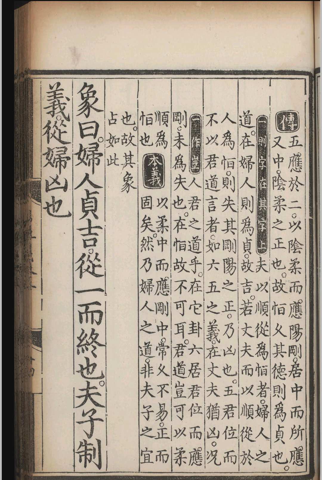 图片[8]-中华古籍网-专注古书收集周易传义.十卷.程颐.朱熹.明正统十二年-中华古籍网-专注古书收集中华古籍网-专注古书收集