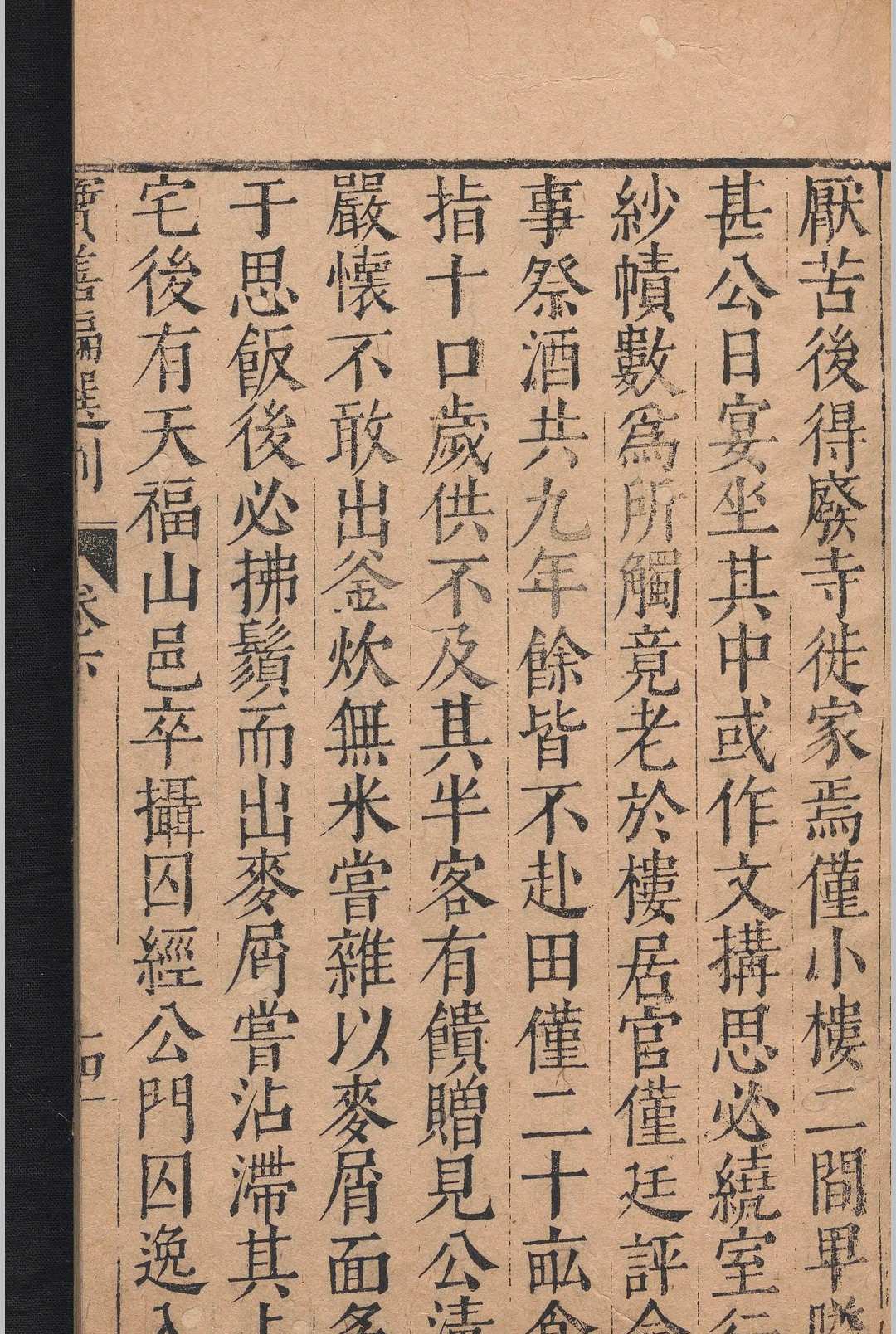 图片[6]-中华古籍网-专注古书收集冯元成宝善编选刻.二卷.冯时可.明-中华古籍网-专注古书收集中华古籍网-专注古书收集