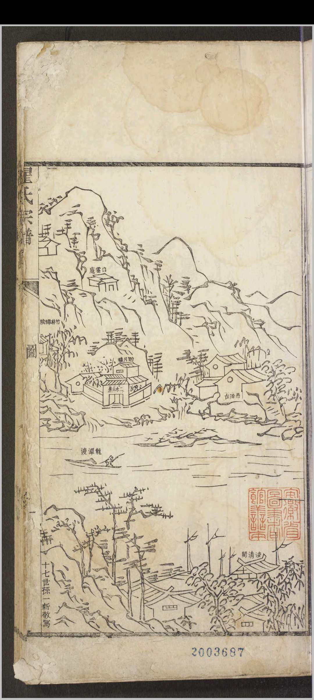 图片[3]-中华古籍网-专注古书收集泾川水东翟氏宗谱.不分卷.翟台.清咸丰七年-中华古籍网-专注古书收集中华古籍网-专注古书收集
