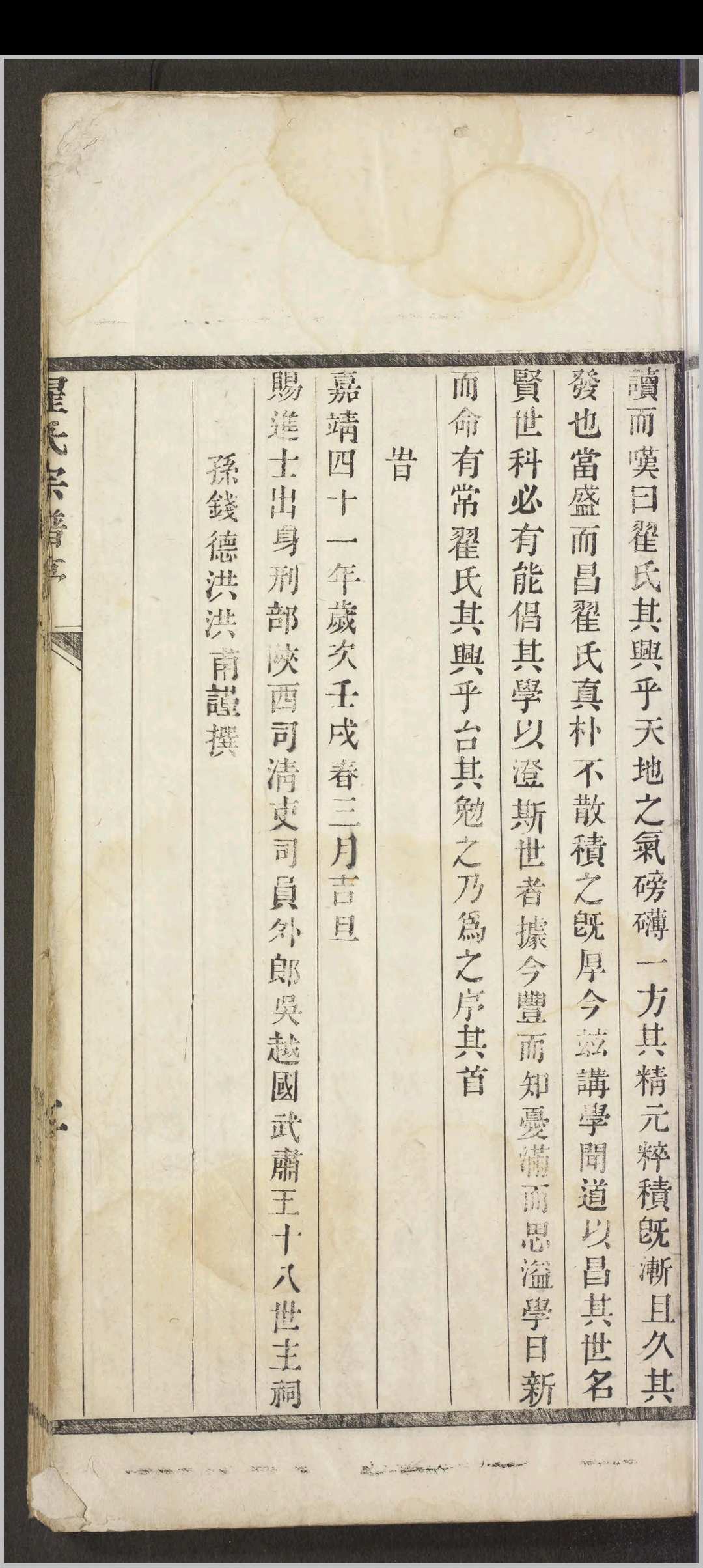 图片[2]-中华古籍网-专注古书收集泾川水东翟氏宗谱.不分卷.翟台.清咸丰七年-中华古籍网-专注古书收集中华古籍网-专注古书收集
