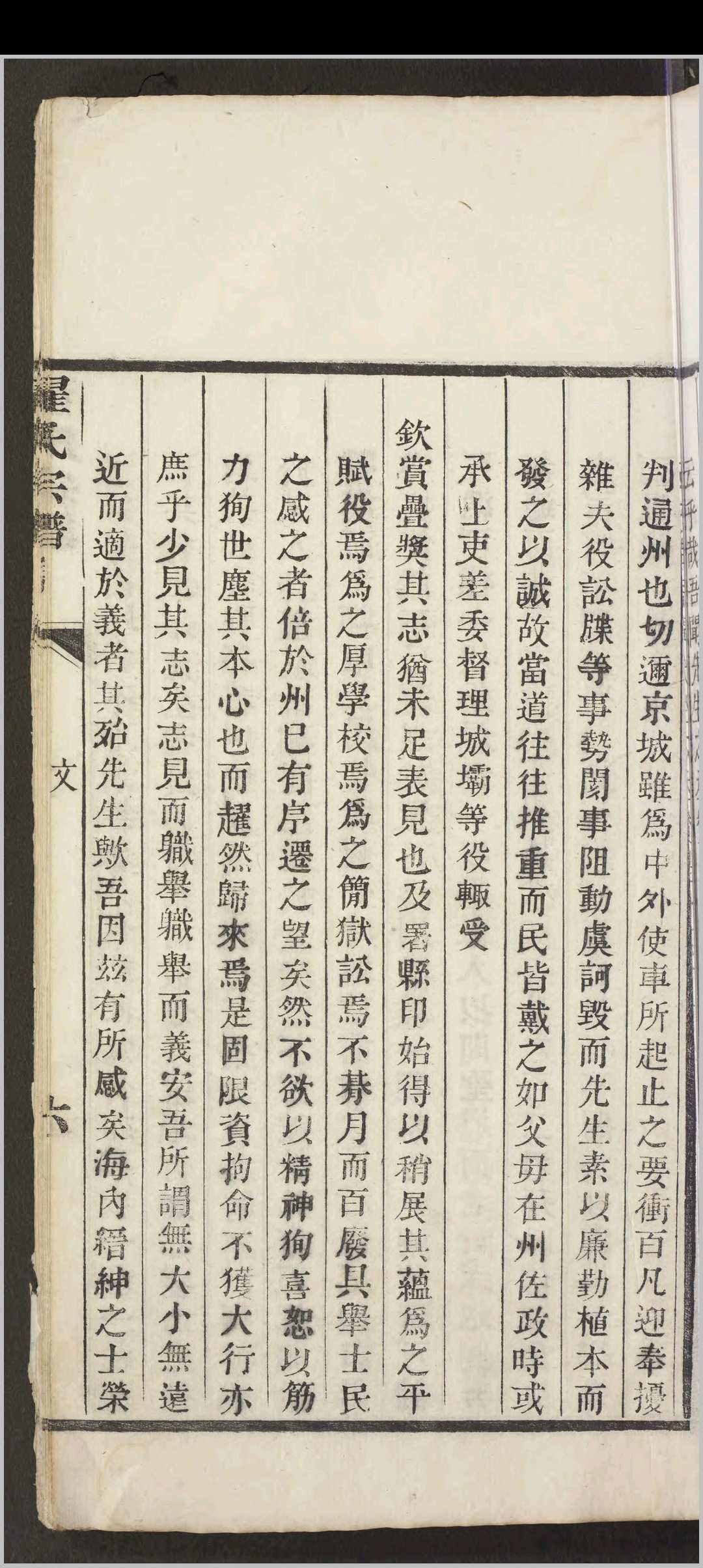 图片[9]-中华古籍网-专注古书收集泾川水东翟氏宗谱.不分卷.翟台.清咸丰七年-中华古籍网-专注古书收集中华古籍网-专注古书收集