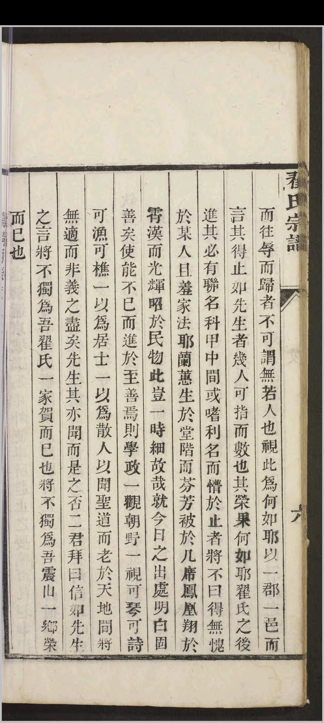 图片[10]-中华古籍网-专注古书收集泾川水东翟氏宗谱.不分卷.翟台.清咸丰七年-中华古籍网-专注古书收集中华古籍网-专注古书收集