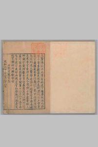 本草衍义20卷.目1卷.宋寇宗奭撰.[宋孝宗顷]刊庆元元年修(江南西路转运司)中华古籍网-专注古书收集中华古籍网