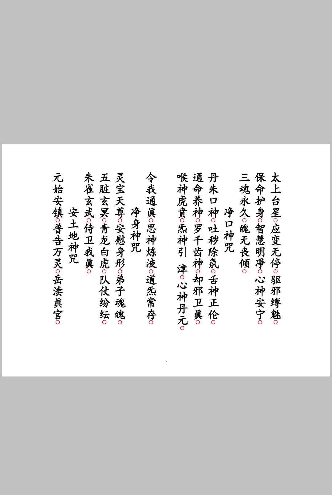 图片[7]-中华古籍网-专注古书收集月老禳婚真经-中华古籍网-专注古书收集中华古籍网-专注古书收集