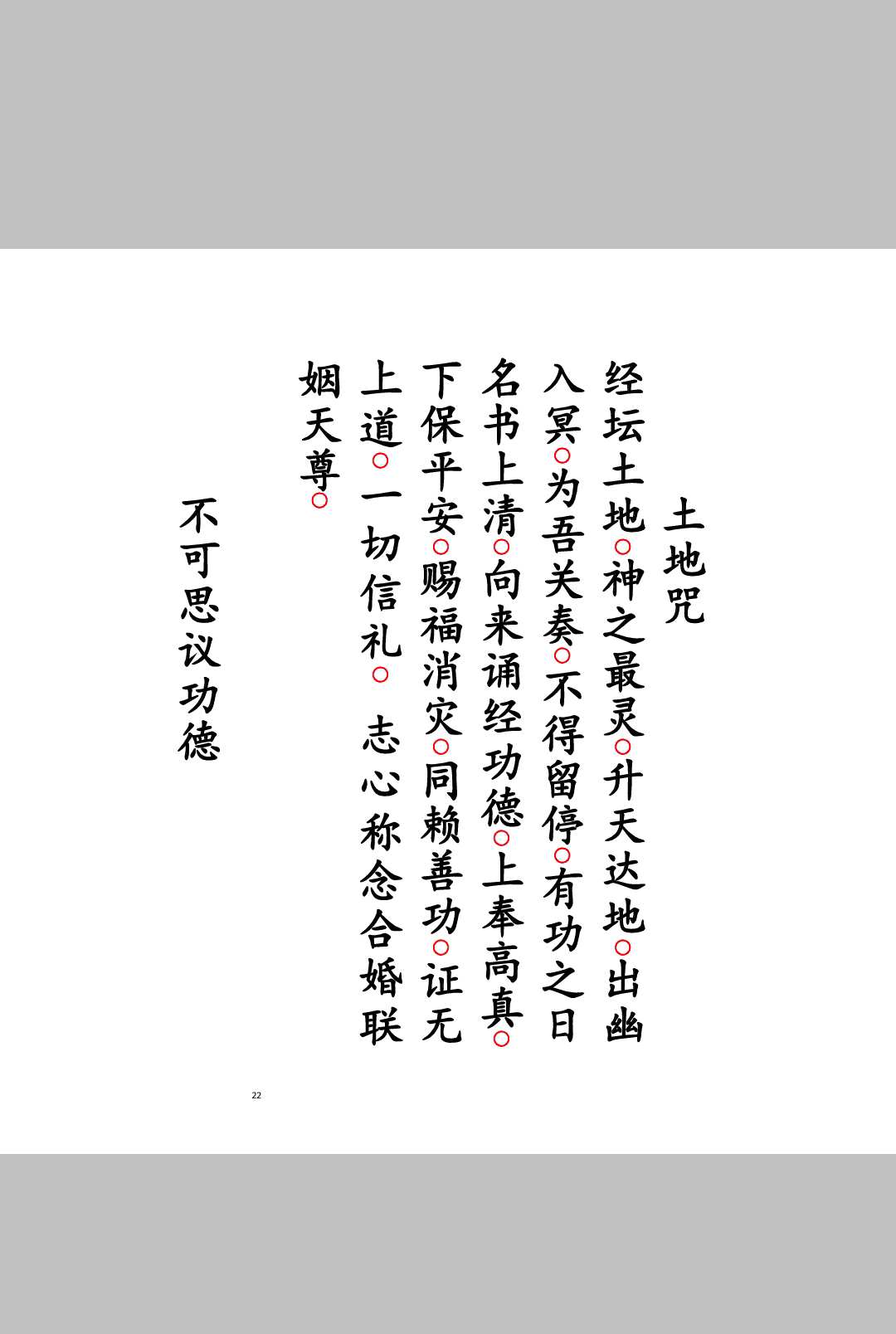 图片[8]-中华古籍网-专注古书收集月老禳婚真经-中华古籍网-专注古书收集中华古籍网-专注古书收集