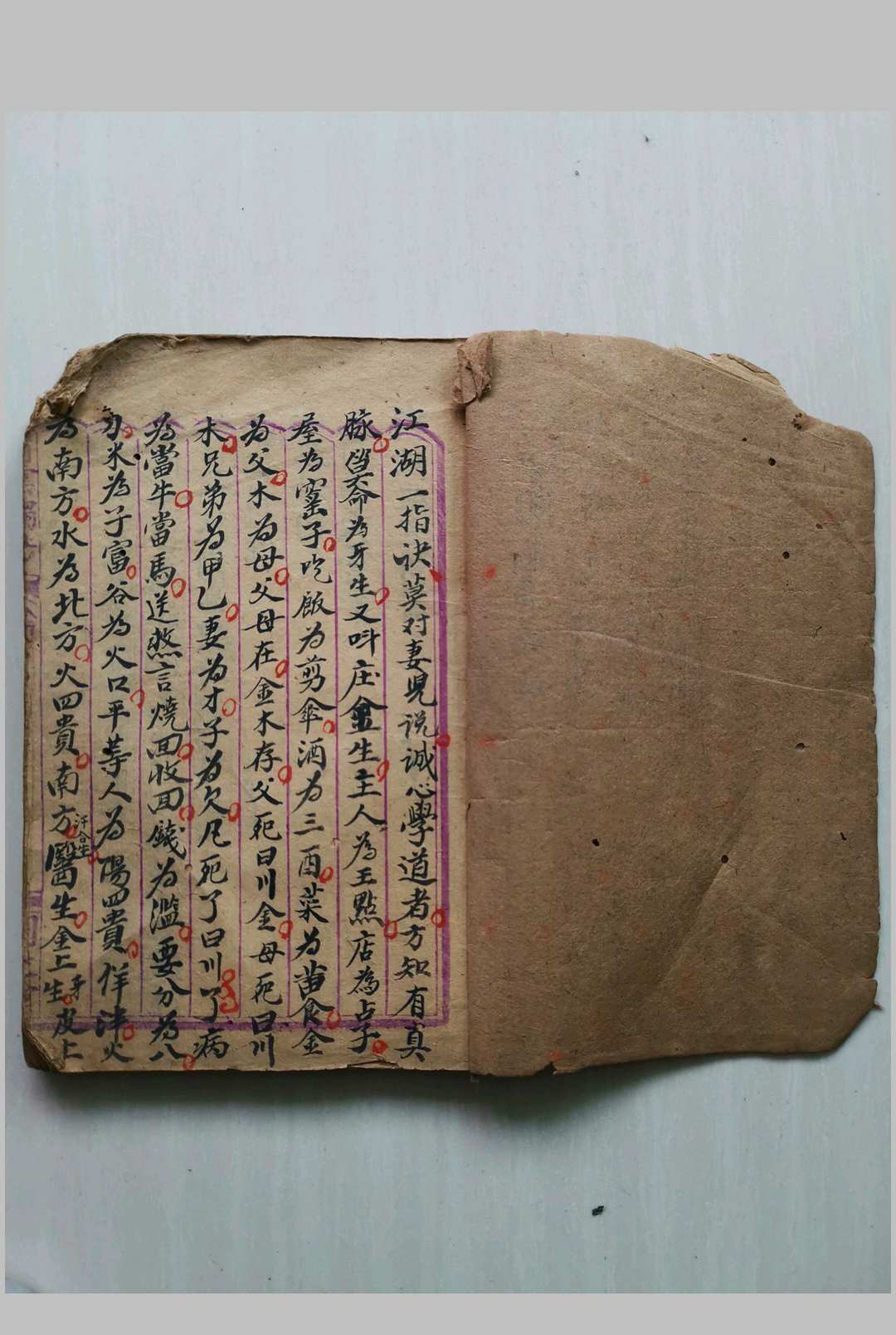 图片[2]-中华古籍网-专注古书收集命理正宗 滴天髓抄本-中华古籍网-专注古书收集中华古籍网-专注古书收集