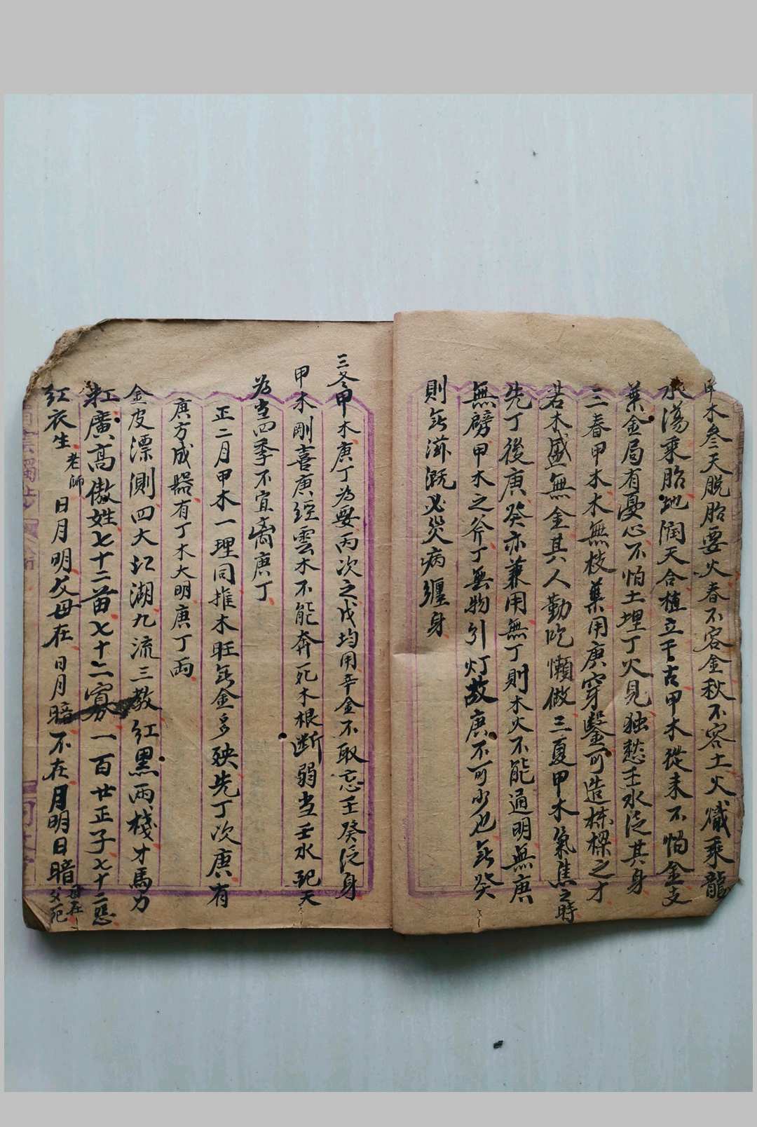 图片[3]-中华古籍网-专注古书收集命理正宗 滴天髓抄本-中华古籍网-专注古书收集中华古籍网-专注古书收集