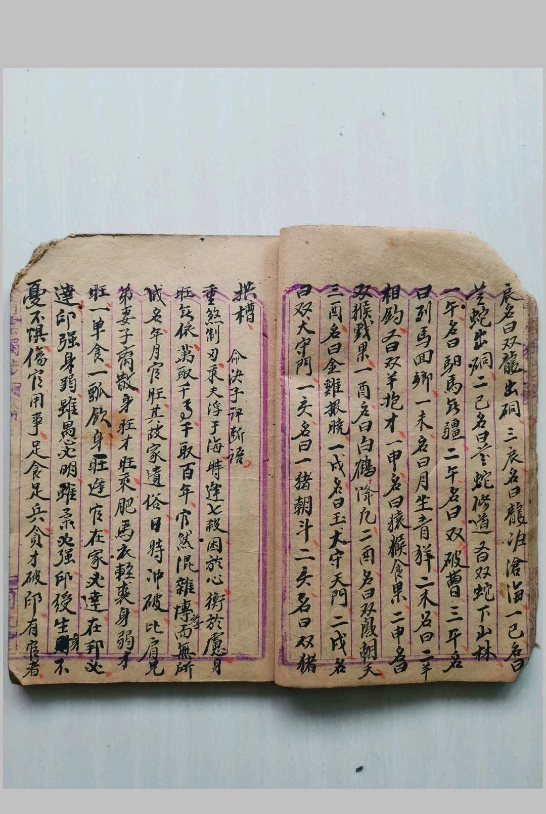 图片[9]-中华古籍网-专注古书收集命理正宗 滴天髓抄本-中华古籍网-专注古书收集中华古籍网-专注古书收集