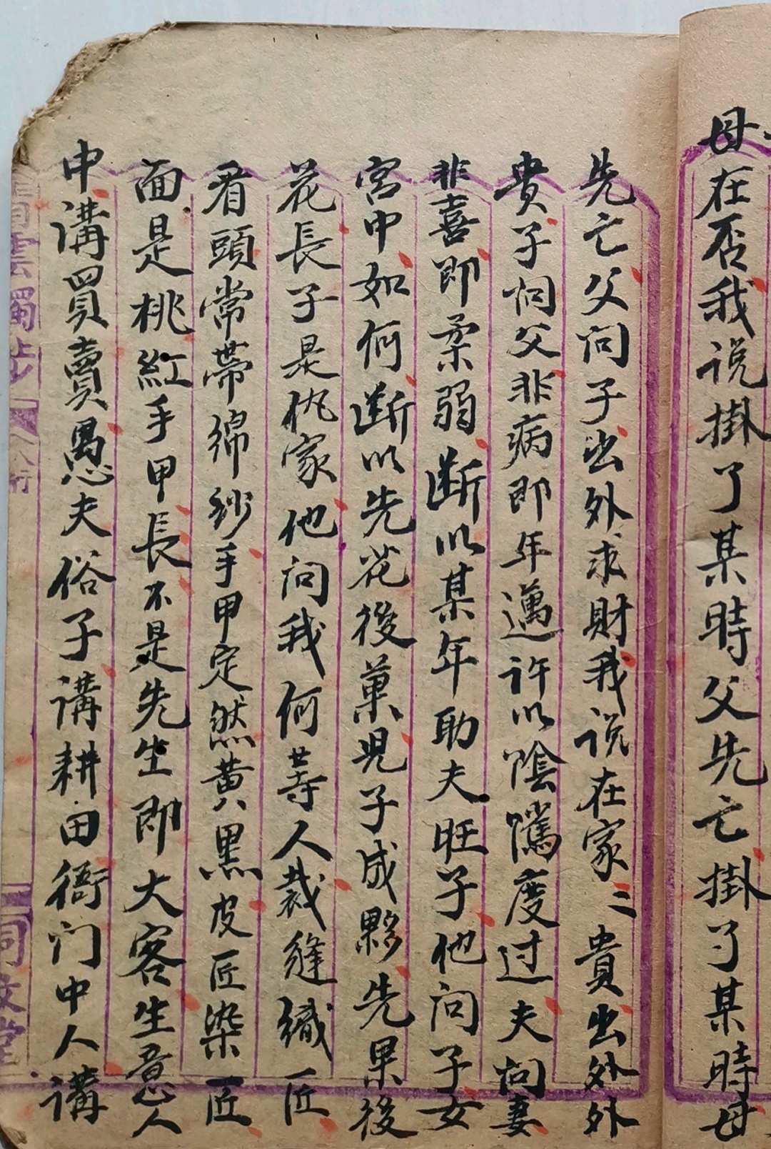 图片[13]-中华古籍网-专注古书收集命理正宗 滴天髓抄本-中华古籍网-专注古书收集中华古籍网-专注古书收集