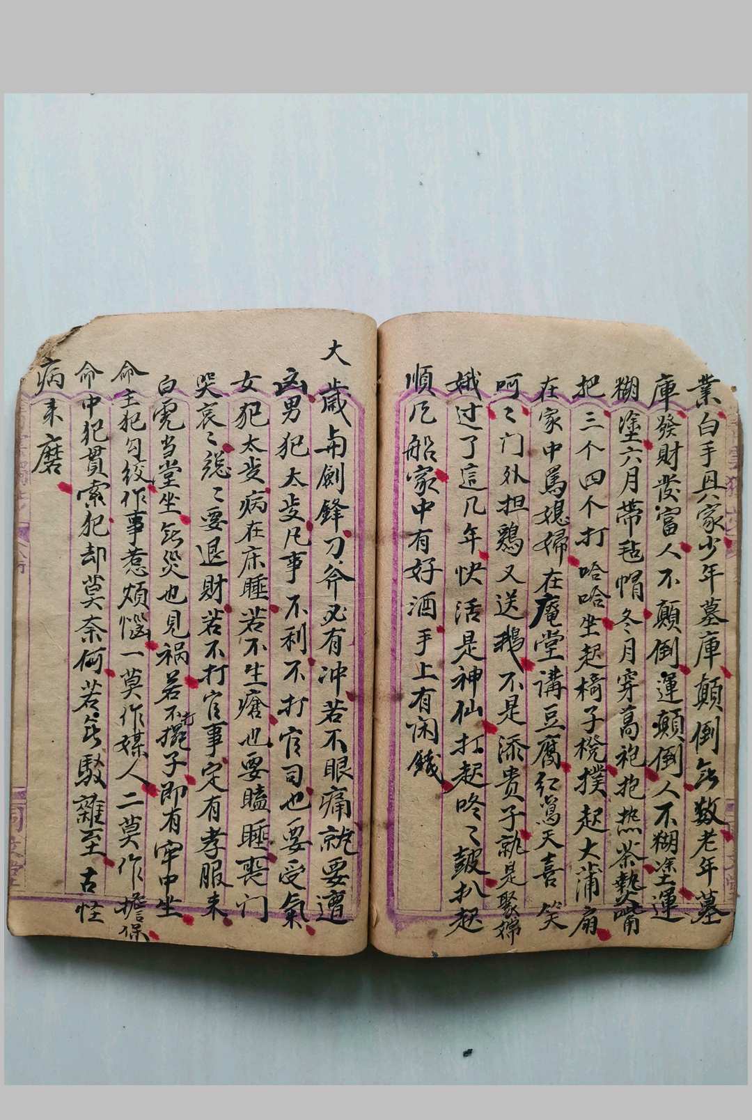 图片[8]-中华古籍网-专注古书收集命理正宗 滴天髓抄本-中华古籍网-专注古书收集中华古籍网-专注古书收集