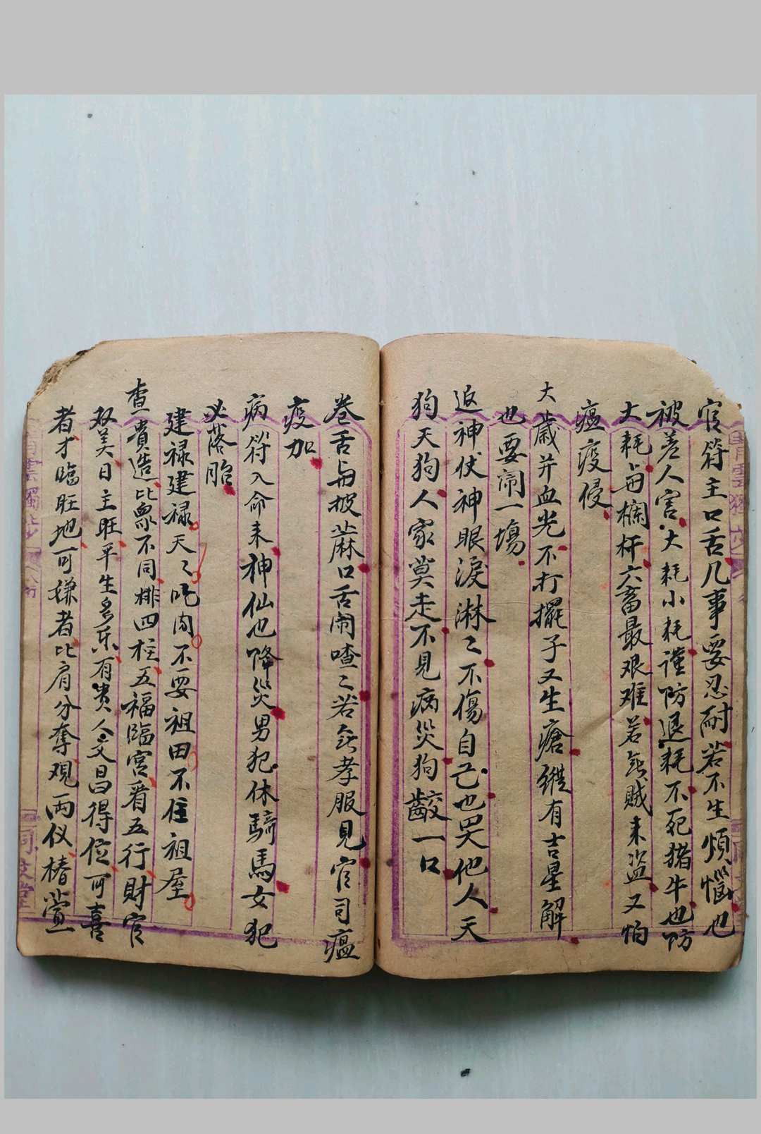 图片[6]-中华古籍网-专注古书收集命理正宗 滴天髓抄本-中华古籍网-专注古书收集中华古籍网-专注古书收集