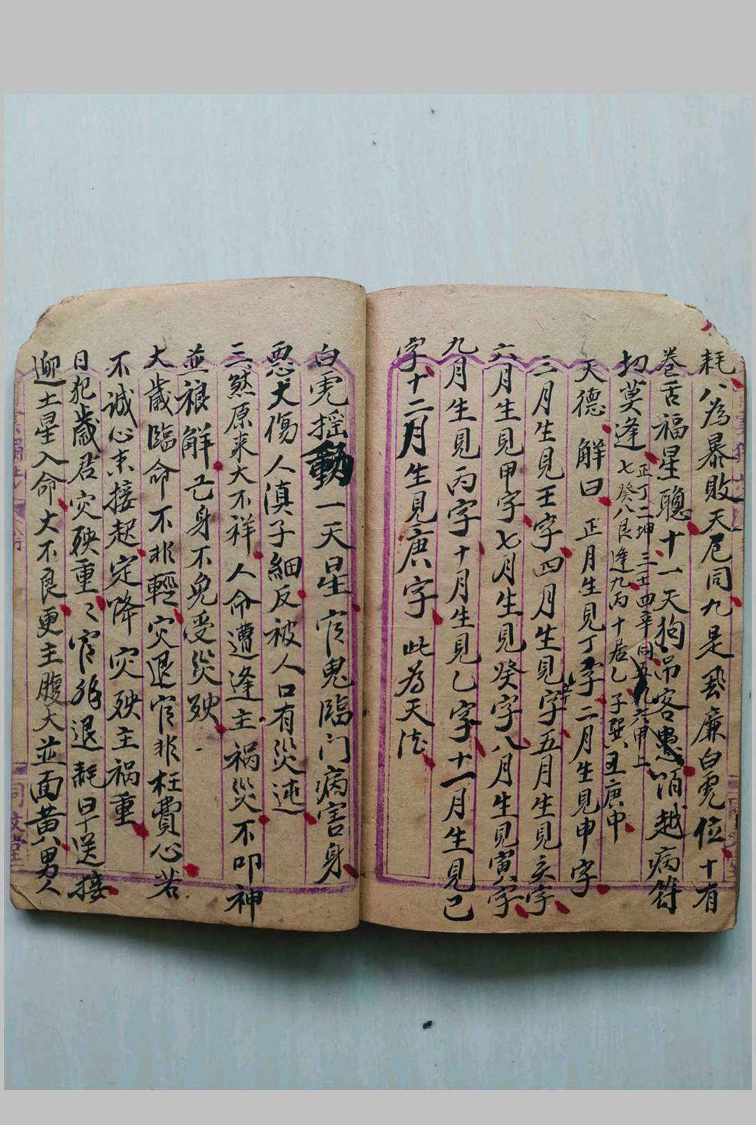 图片[12]-中华古籍网-专注古书收集命理正宗 滴天髓抄本-中华古籍网-专注古书收集中华古籍网-专注古书收集