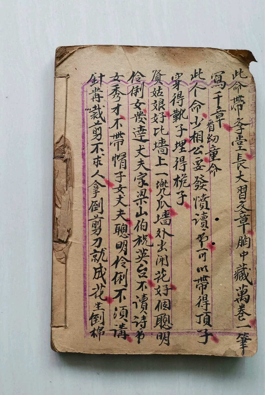 图片[15]-中华古籍网-专注古书收集命理正宗 滴天髓抄本-中华古籍网-专注古书收集中华古籍网-专注古书收集