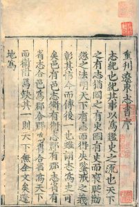 （嘉靖）辽东志.九卷.任洛等.任洛等.嘉靖十六年-中华古籍网-专注古书收集中华古籍网-专注古书收集