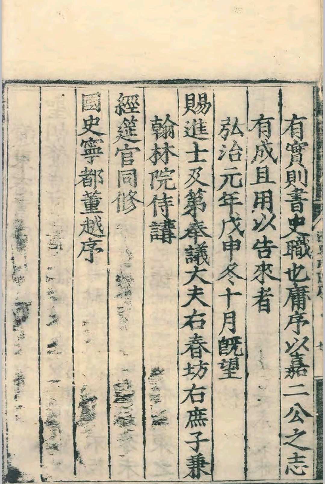 图片[2]-中华古籍网-专注古书收集（嘉靖）辽东志.九卷.任洛等.任洛等.嘉靖十六年-中华古籍网-专注古书收集中华古籍网-专注古书收集