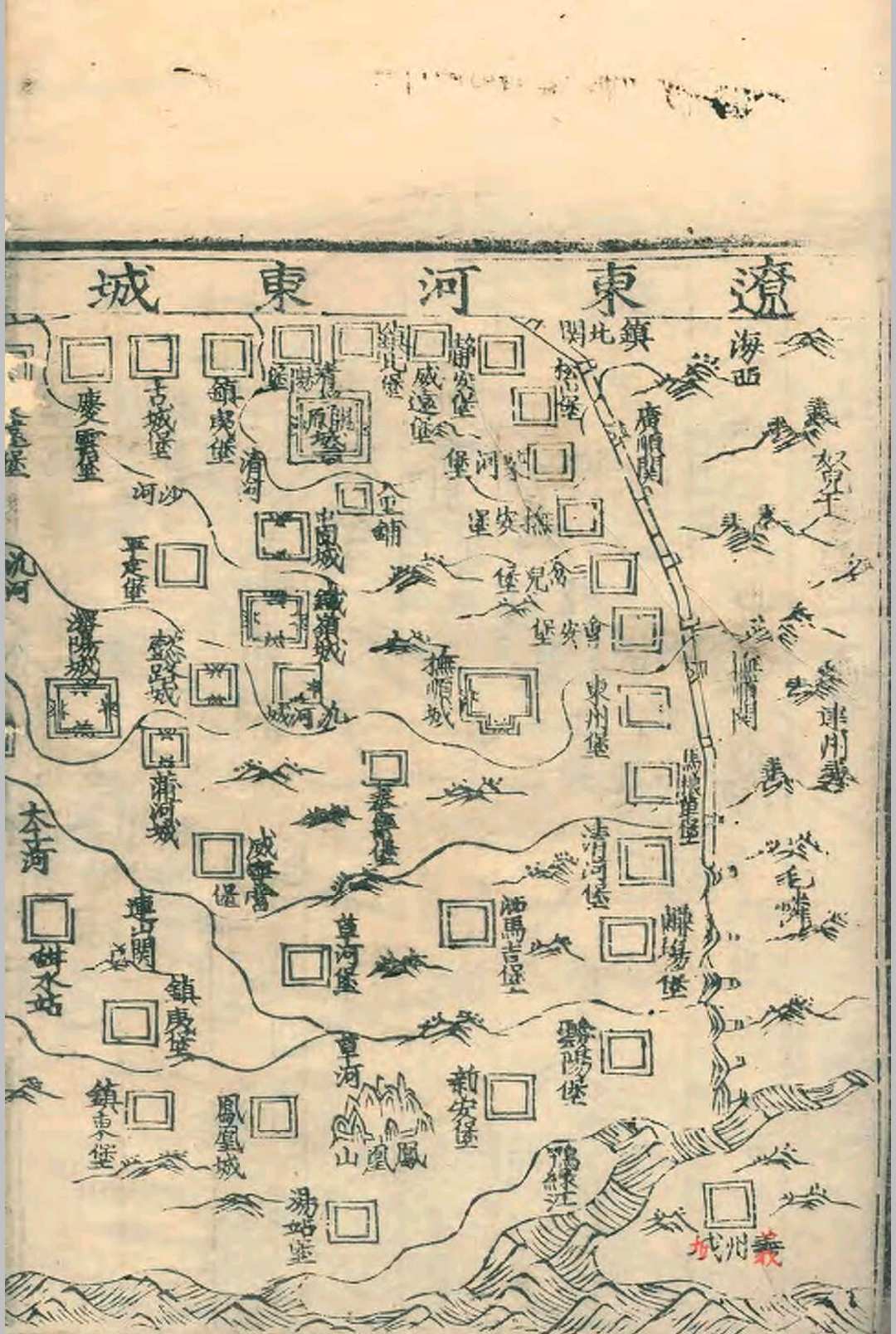 图片[3]-中华古籍网-专注古书收集（嘉靖）辽东志.九卷.任洛等.任洛等.嘉靖十六年-中华古籍网-专注古书收集中华古籍网-专注古书收集
