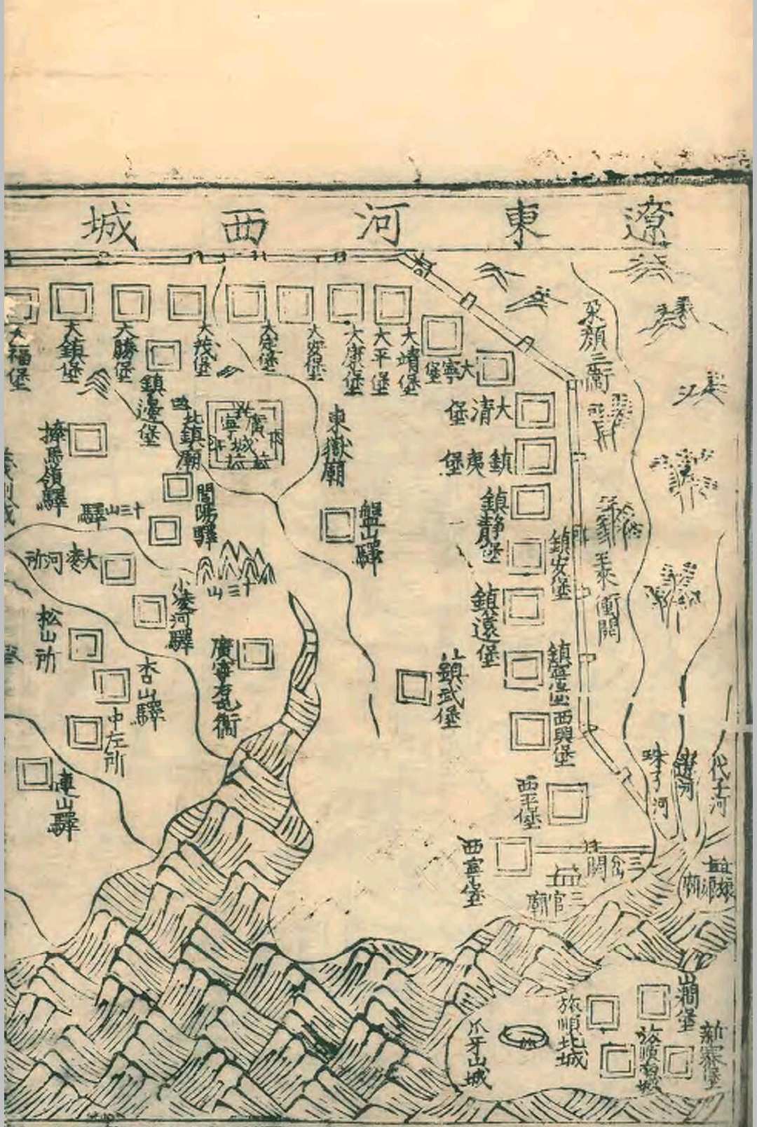 图片[4]-中华古籍网-专注古书收集（嘉靖）辽东志.九卷.任洛等.任洛等.嘉靖十六年-中华古籍网-专注古书收集中华古籍网-专注古书收集