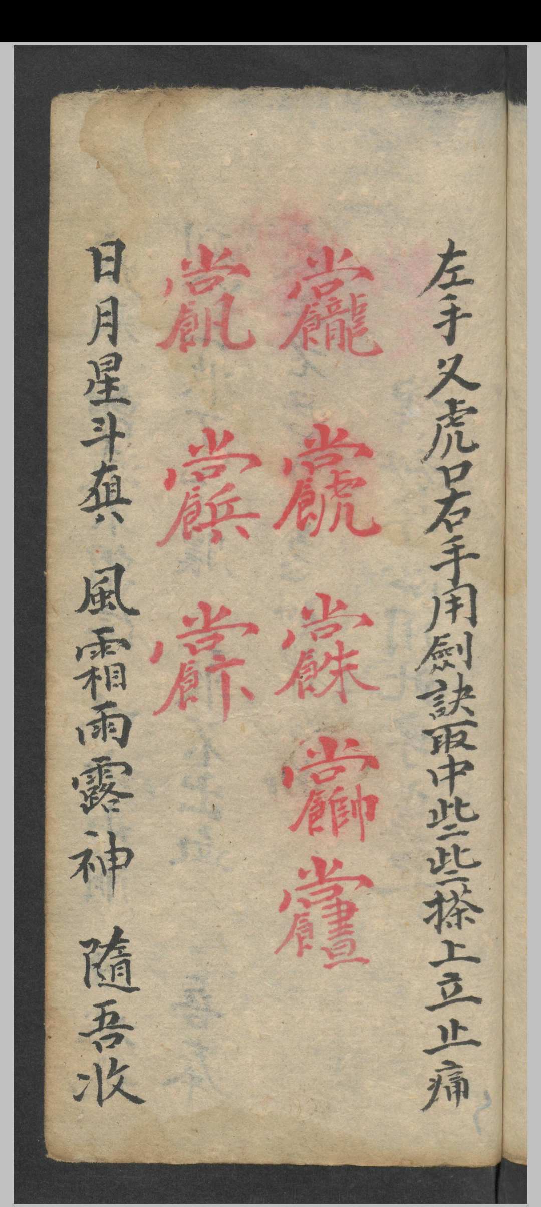 图片[14]-中华古籍网-专注古书收集增补祝由十三科 祝由术-中华古籍网-专注古书收集中华古籍网-专注古书收集