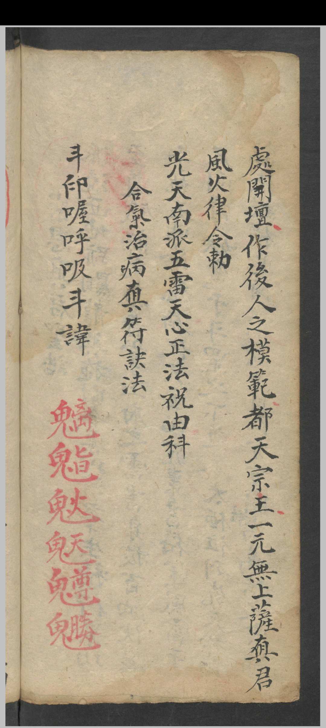 图片[17]-中华古籍网-专注古书收集增补祝由十三科 祝由术-中华古籍网-专注古书收集中华古籍网-专注古书收集