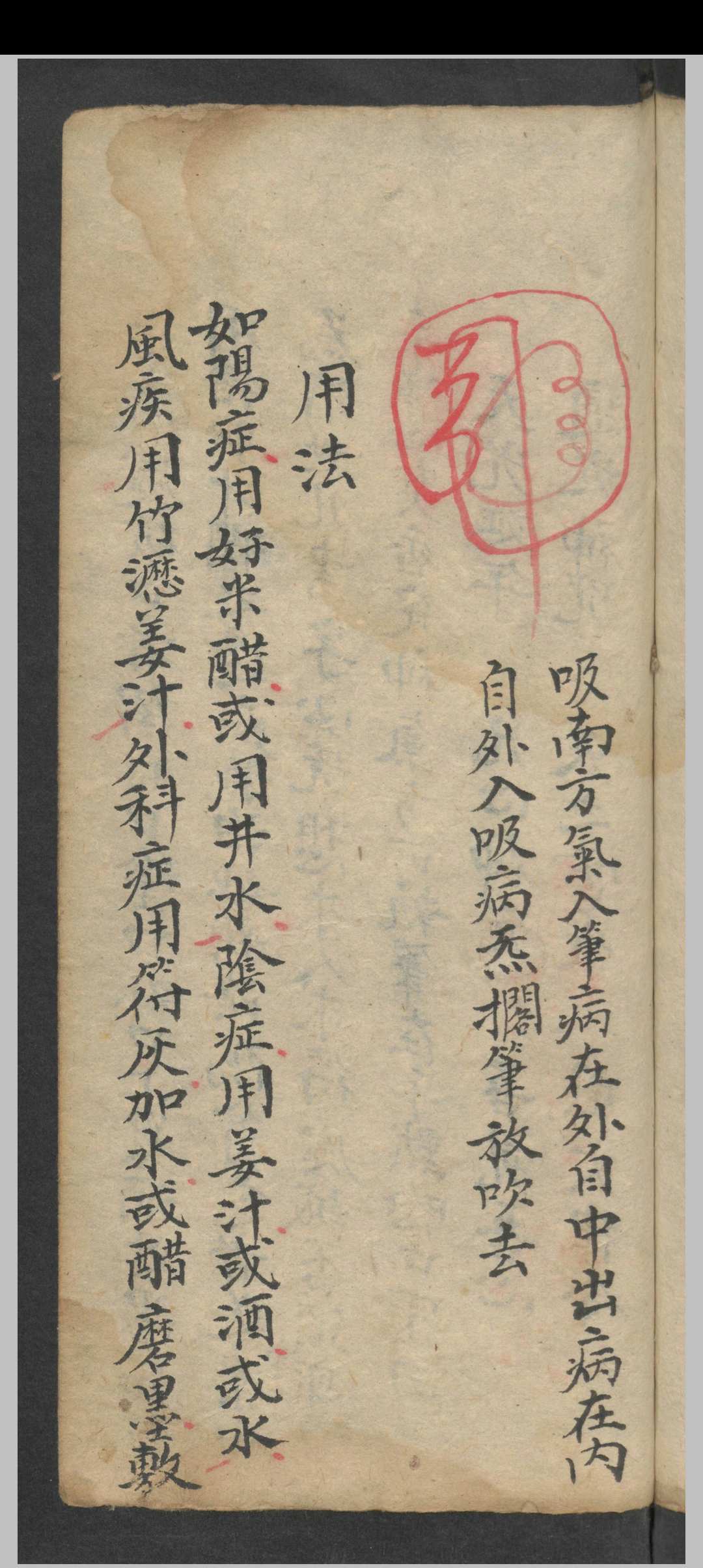 图片[12]-中华古籍网-专注古书收集增补祝由十三科 祝由术-中华古籍网-专注古书收集中华古籍网-专注古书收集