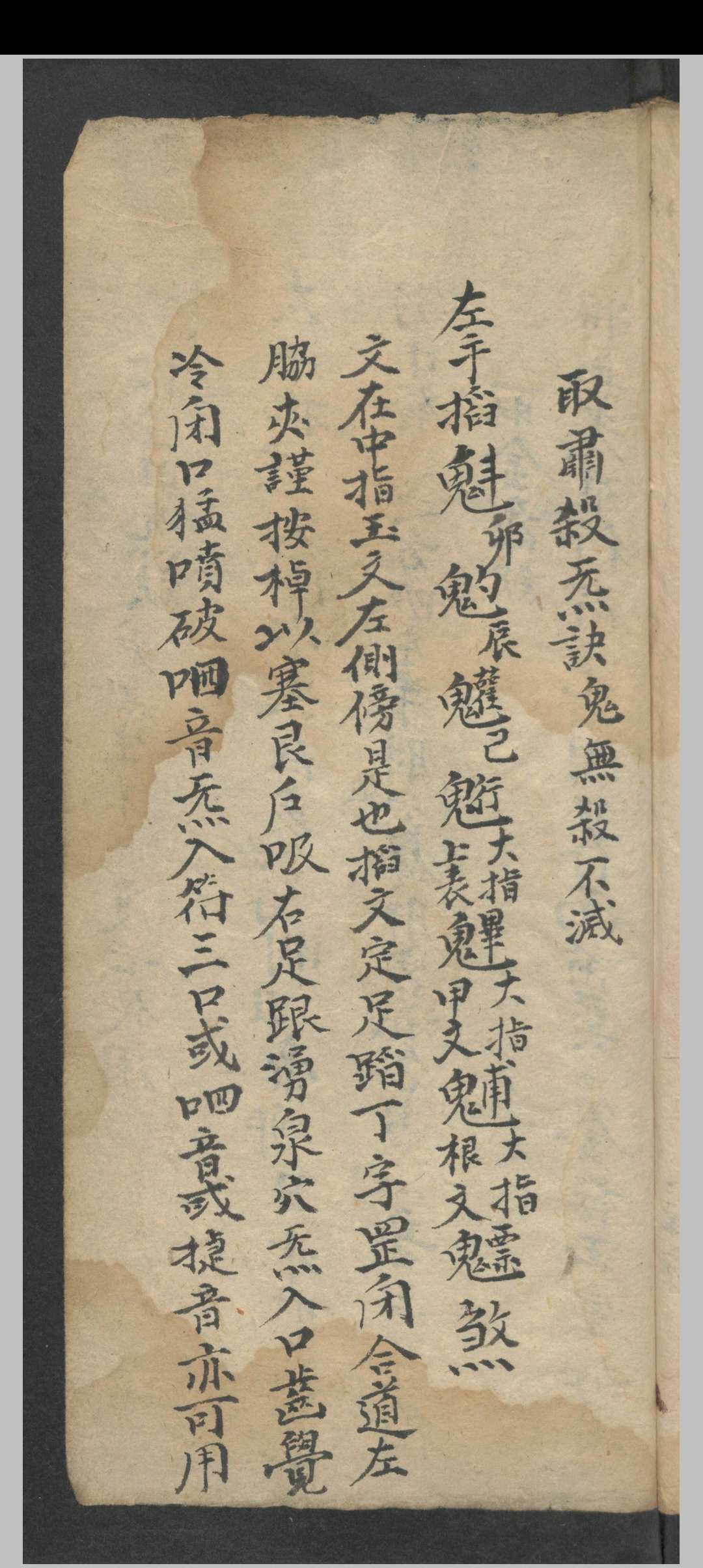 图片[22]-中华古籍网-专注古书收集增补祝由十三科 祝由术-中华古籍网-专注古书收集中华古籍网-专注古书收集