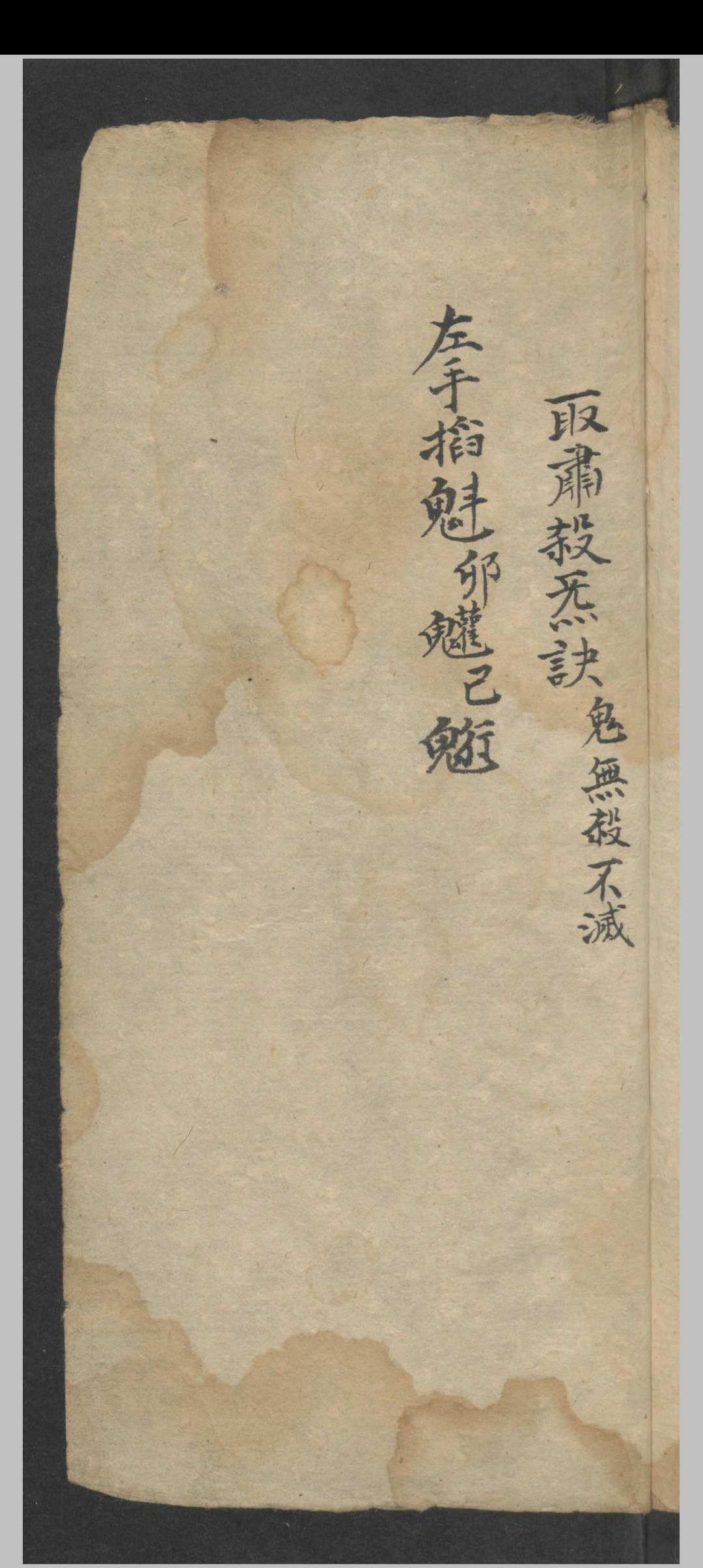 图片[23]-中华古籍网-专注古书收集增补祝由十三科 祝由术-中华古籍网-专注古书收集中华古籍网-专注古书收集