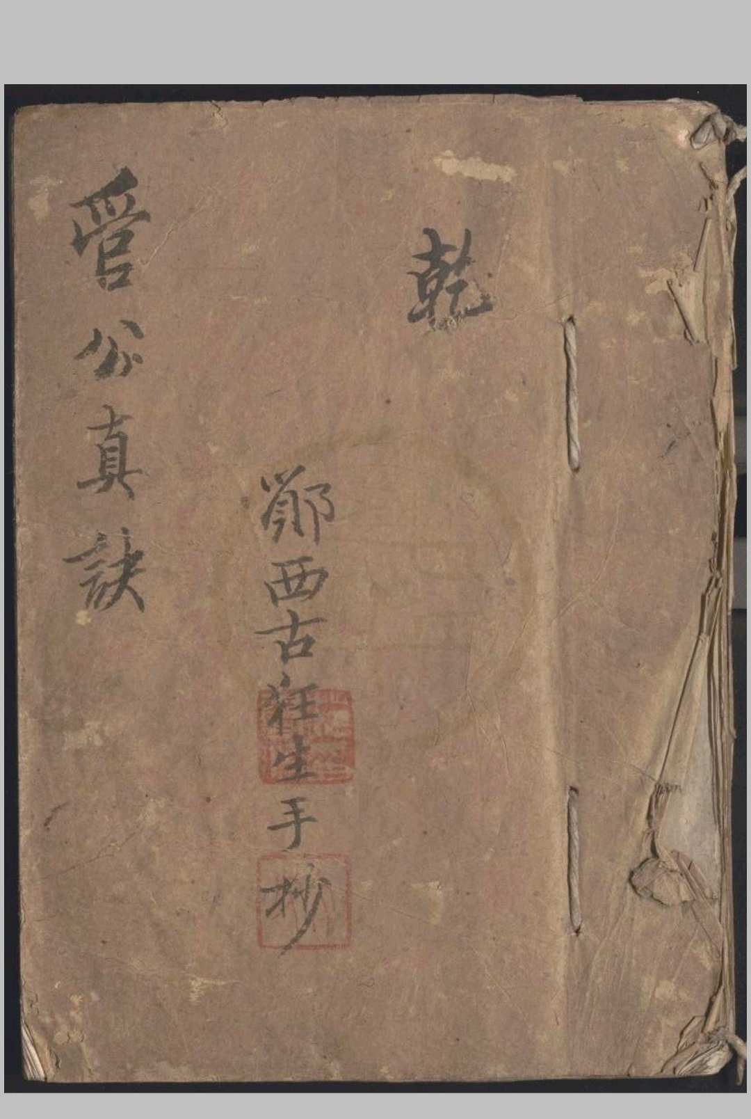 管辂奇书（六爻）-中华古籍网-专注古书收集中华古籍网-专注古书收集
