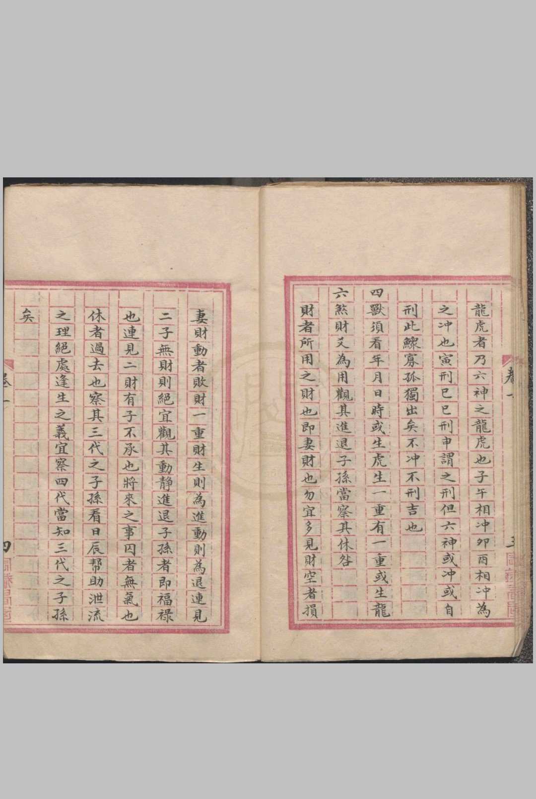 图片[3]-中华古籍网-专注古书收集管辂奇书（六爻）-中华古籍网-专注古书收集中华古籍网-专注古书收集