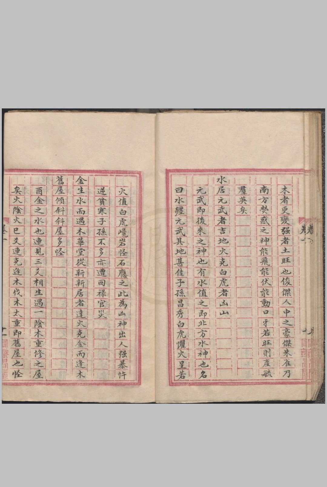 图片[7]-中华古籍网-专注古书收集管辂奇书（六爻）-中华古籍网-专注古书收集中华古籍网-专注古书收集