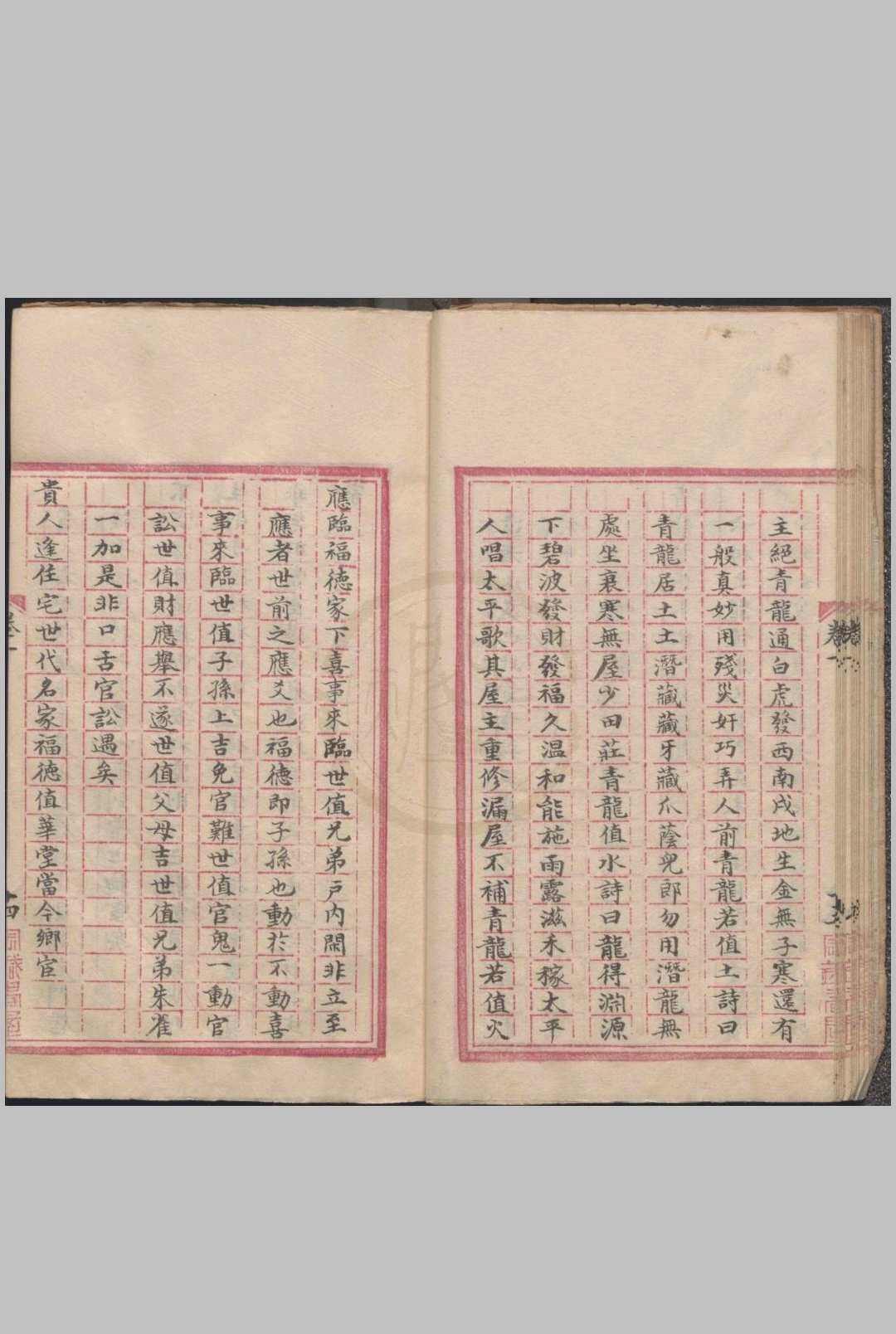图片[9]-中华古籍网-专注古书收集管辂奇书（六爻）-中华古籍网-专注古书收集中华古籍网-专注古书收集