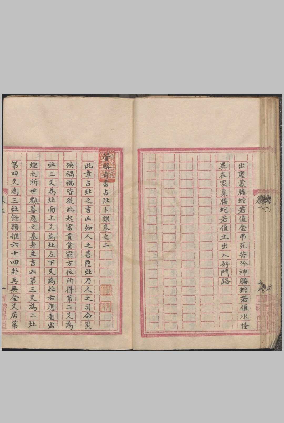 图片[4]-中华古籍网-专注古书收集管辂奇书（六爻）-中华古籍网-专注古书收集中华古籍网-专注古书收集