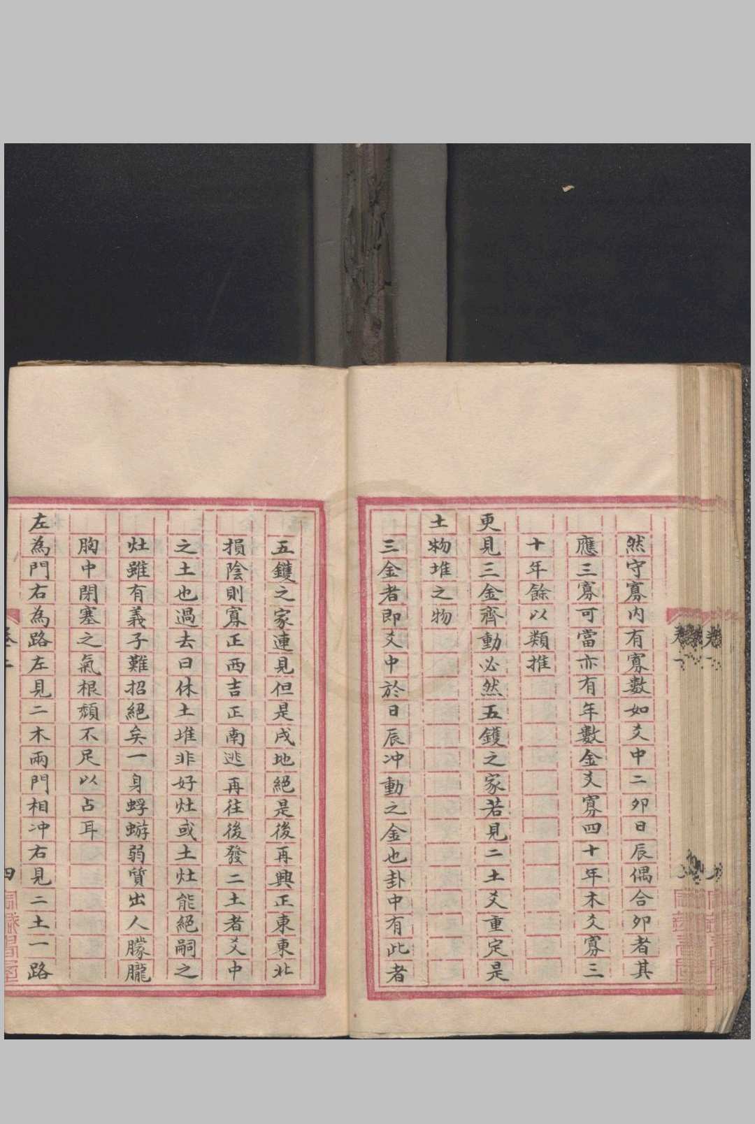 图片[8]-中华古籍网-专注古书收集管辂奇书（六爻）-中华古籍网-专注古书收集中华古籍网-专注古书收集