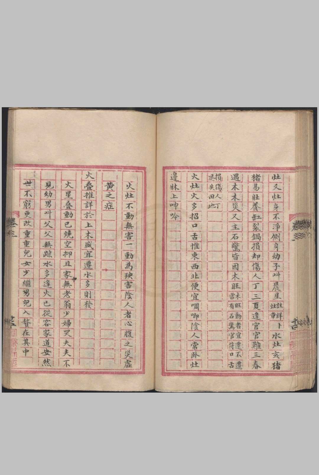 图片[13]-中华古籍网-专注古书收集管辂奇书（六爻）-中华古籍网-专注古书收集中华古籍网-专注古书收集