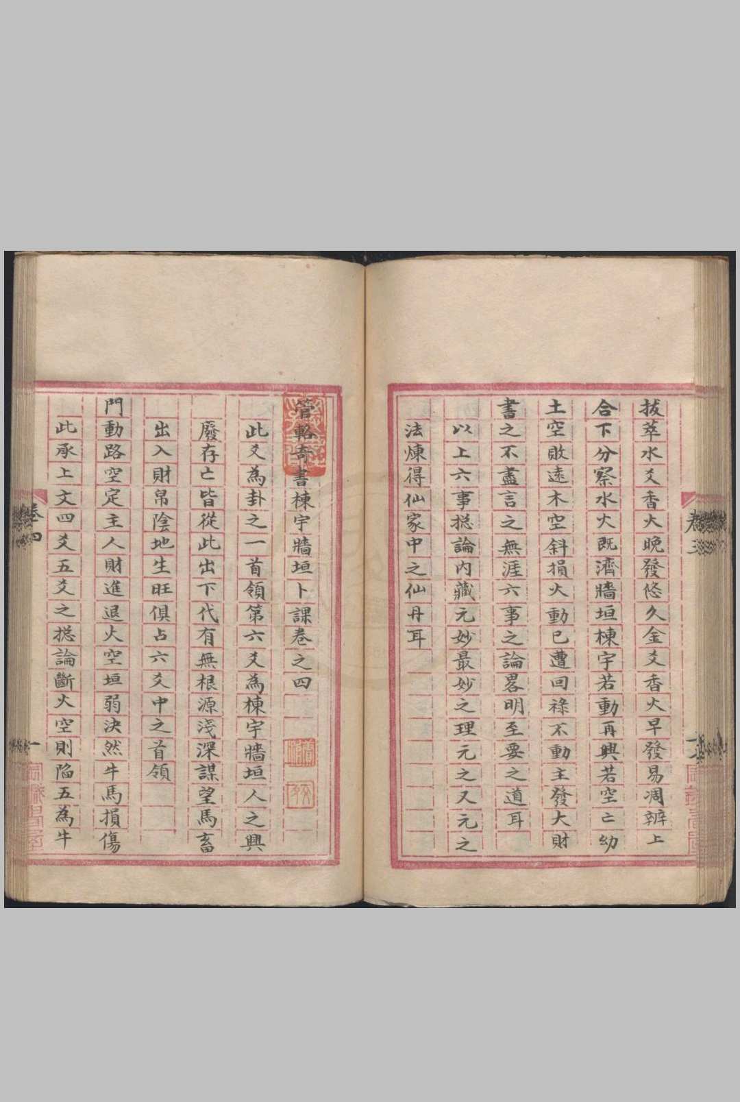 图片[18]-中华古籍网-专注古书收集管辂奇书（六爻）-中华古籍网-专注古书收集中华古籍网-专注古书收集