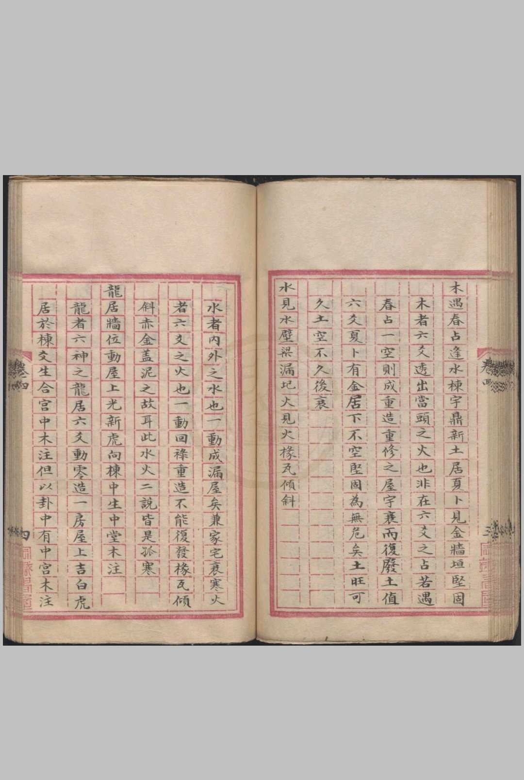 图片[11]-中华古籍网-专注古书收集管辂奇书（六爻）-中华古籍网-专注古书收集中华古籍网-专注古书收集