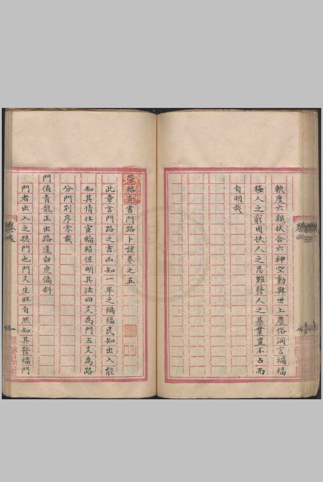 图片[14]-中华古籍网-专注古书收集管辂奇书（六爻）-中华古籍网-专注古书收集中华古籍网-专注古书收集