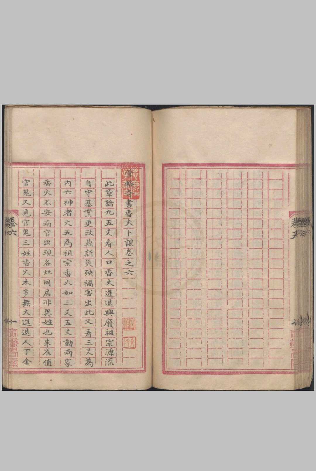 图片[12]-中华古籍网-专注古书收集管辂奇书（六爻）-中华古籍网-专注古书收集中华古籍网-专注古书收集