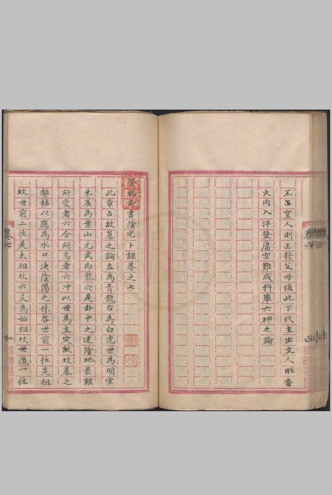 图片[15]-中华古籍网-专注古书收集管辂奇书（六爻）-中华古籍网-专注古书收集中华古籍网-专注古书收集