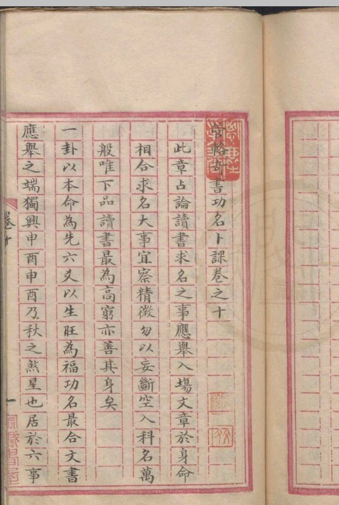 图片[24]-中华古籍网-专注古书收集管辂奇书（六爻）-中华古籍网-专注古书收集中华古籍网-专注古书收集