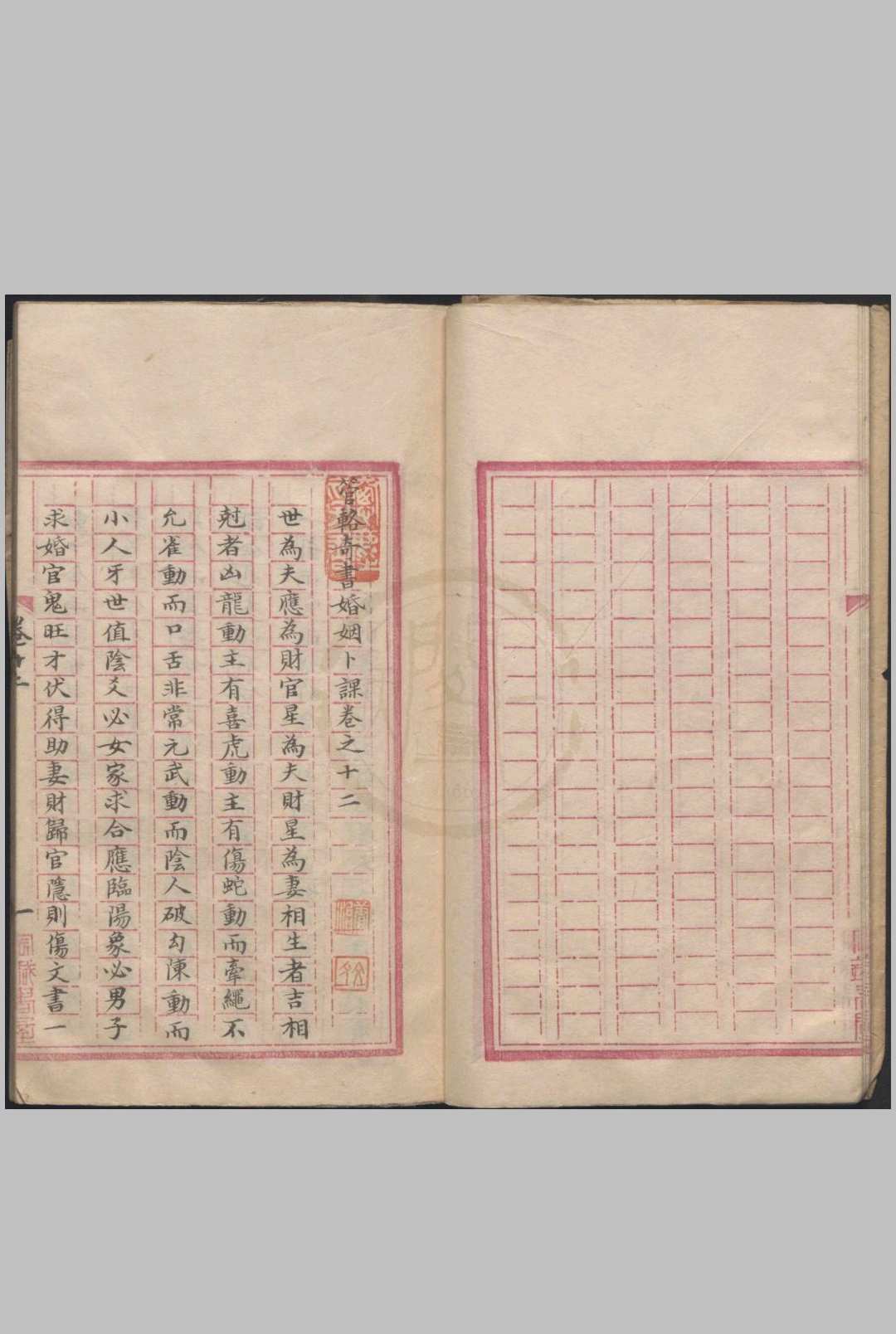 图片[28]-中华古籍网-专注古书收集管辂奇书（六爻）-中华古籍网-专注古书收集中华古籍网-专注古书收集