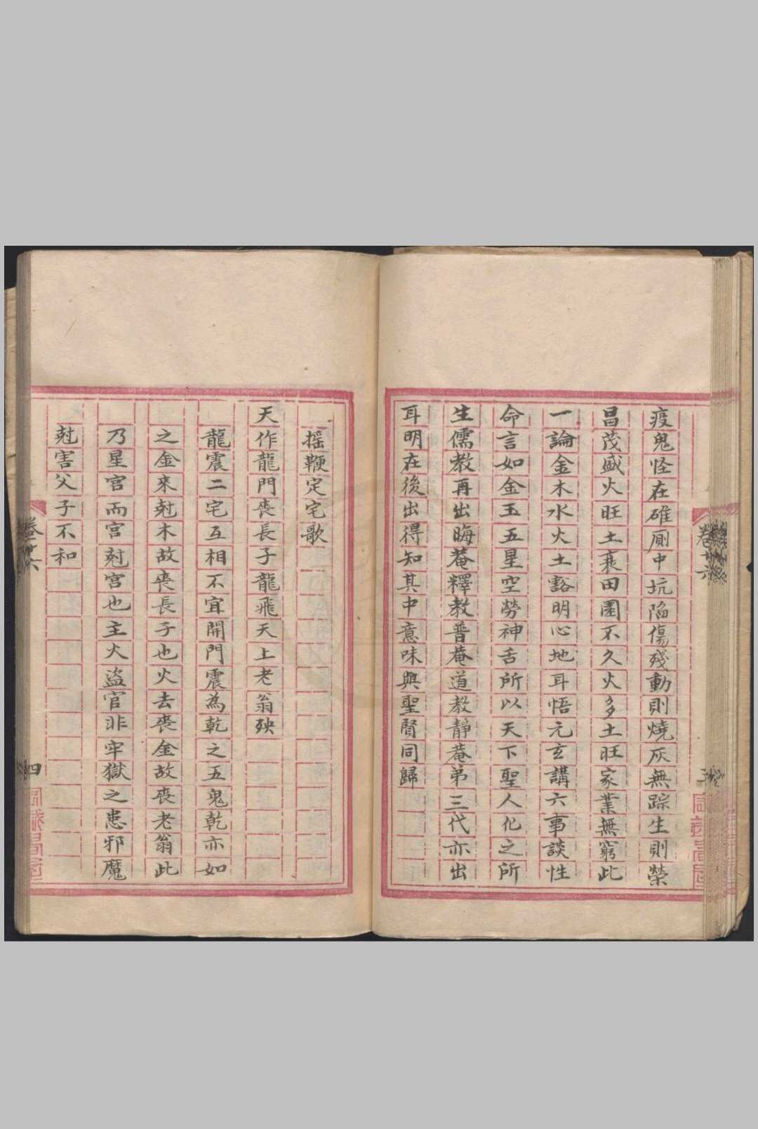 图片[21]-中华古籍网-专注古书收集管辂奇书（六爻）-中华古籍网-专注古书收集中华古籍网-专注古书收集